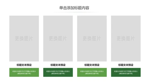迷彩武警部队八一建军节国防军队PPT模板