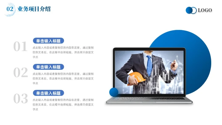 蓝色简约线条商业计划书项目汇报