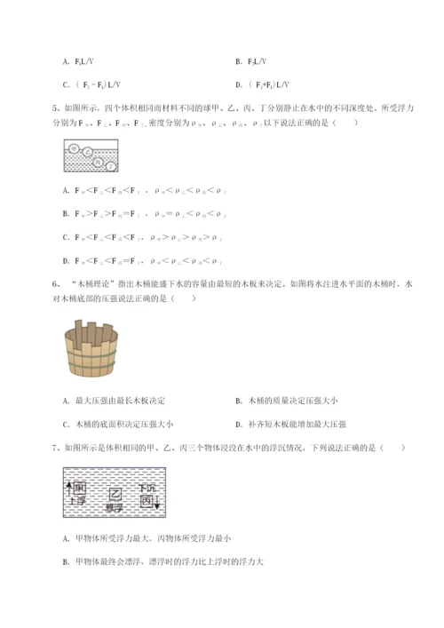 强化训练北京市育英中学物理八年级下册期末考试达标测试练习题（详解）.docx