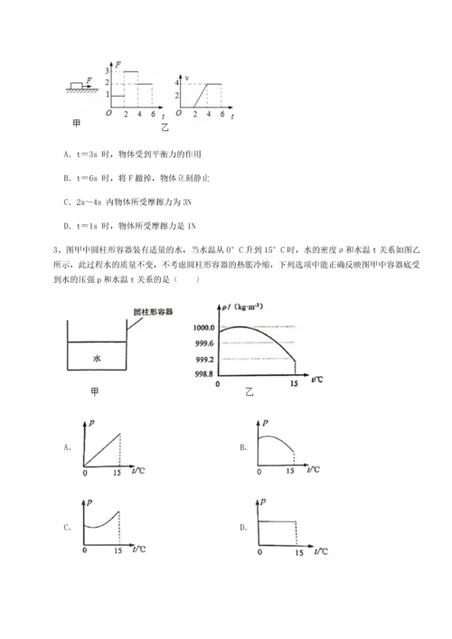 第二次月考滚动检测卷-重庆市巴南中学物理八年级下册期末考试综合测试试卷（含答案详解）.docx