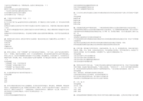 西夏2022年事业编招聘考试模拟试题及答案解析5套5