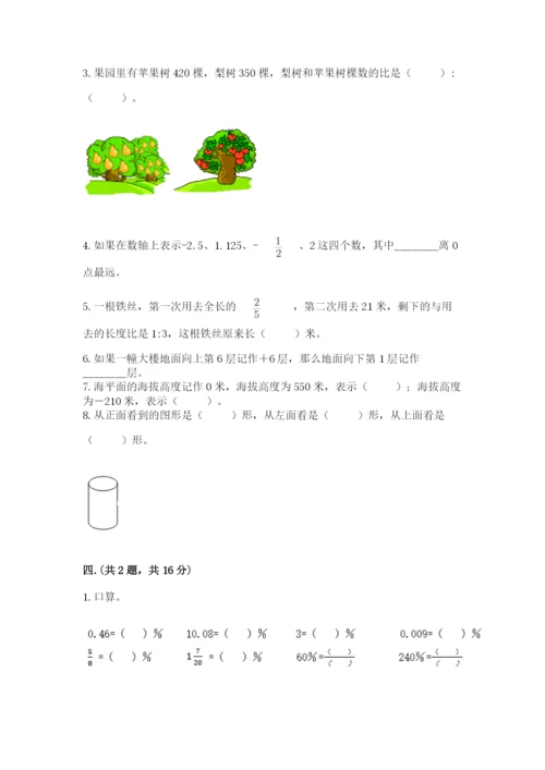 最新版贵州省贵阳市小升初数学试卷附参考答案（培优）.docx