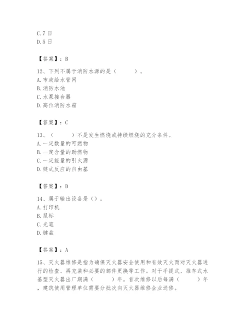 2024年消防设备操作员题库精选.docx