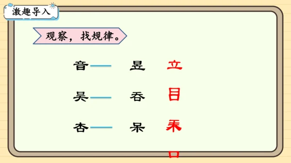 人教版六上第三单元第1课时  倒数的认识 课件