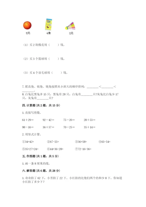 小学数学二年级上册期中测试卷附答案【突破训练】.docx