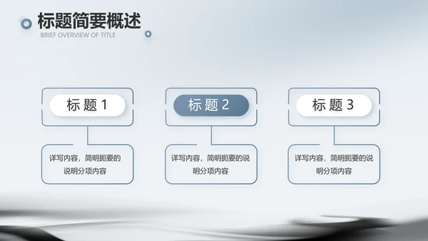 蓝色水墨中国风中国汉字文化介绍动态PPT