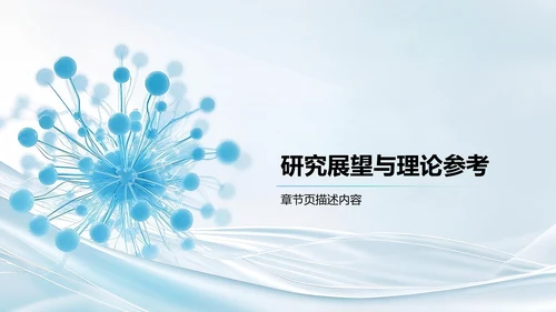 循环神经网络原理解析PPT模板