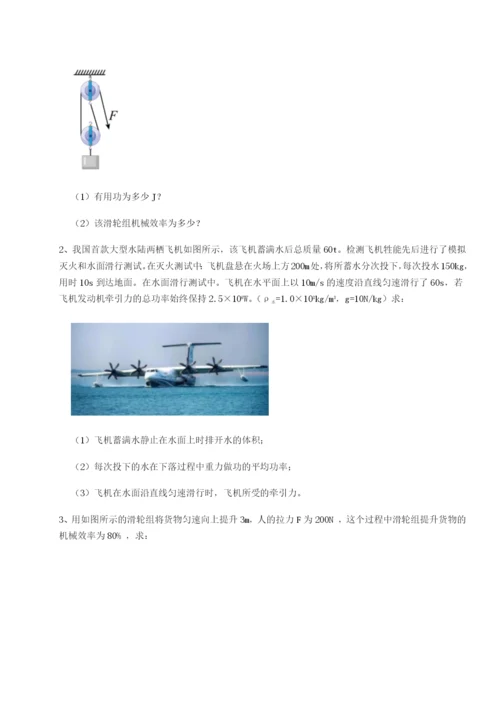 强化训练福建厦门市翔安第一中学物理八年级下册期末考试定向练习试题（解析版）.docx