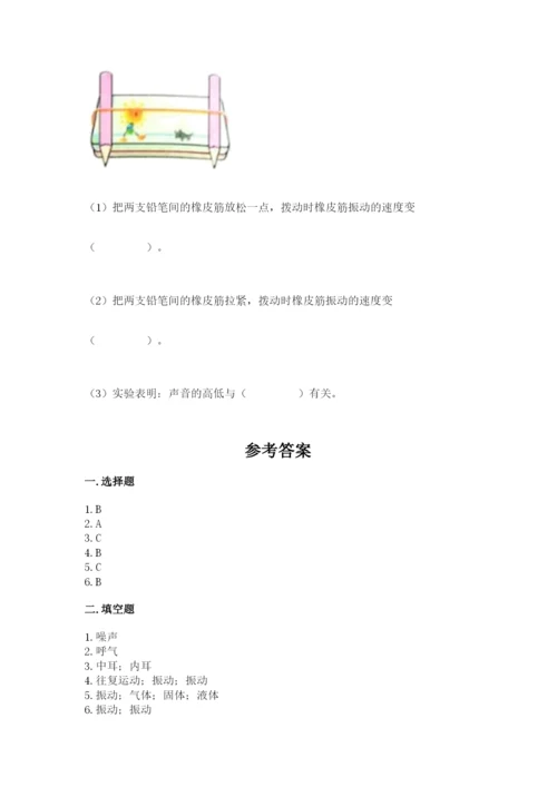 教科版四年级上册科学期末测试卷ab卷.docx