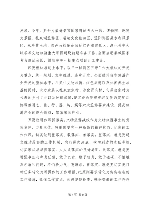 副市长在文物旅游推介会发言.docx