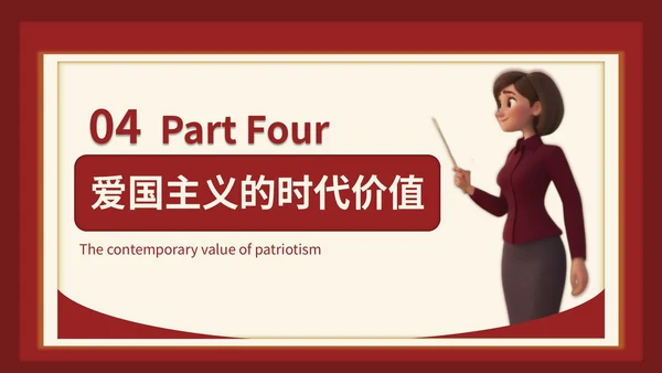 红色3D立体风七七事变的爱国主义时代解读PPT模版