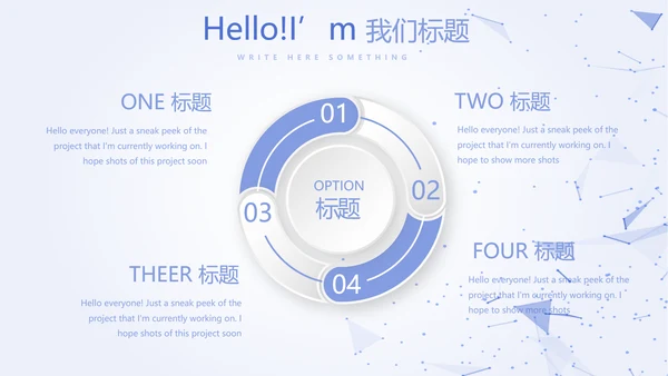 蓝色简约科技感互联网工作总结汇报商务动态PPT