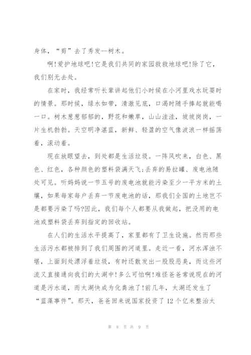 环保之声在呼吁主题活动范文五篇.docx