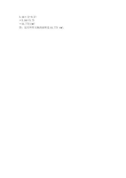 2022六年级上册数学期末考试试卷【各地真题】.docx
