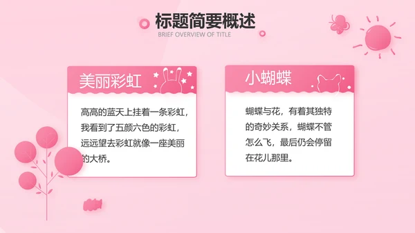 5.12国际护士节活动主题演讲PPT