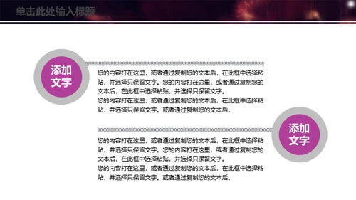 女人花美容院产品发布会通用PPT模板