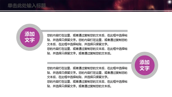 女人花美容院产品发布会通用PPT模板