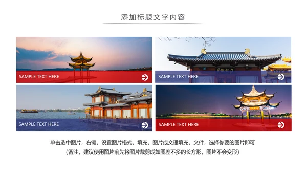 杭州印象旅游文化景点介绍画册展示PPT模板