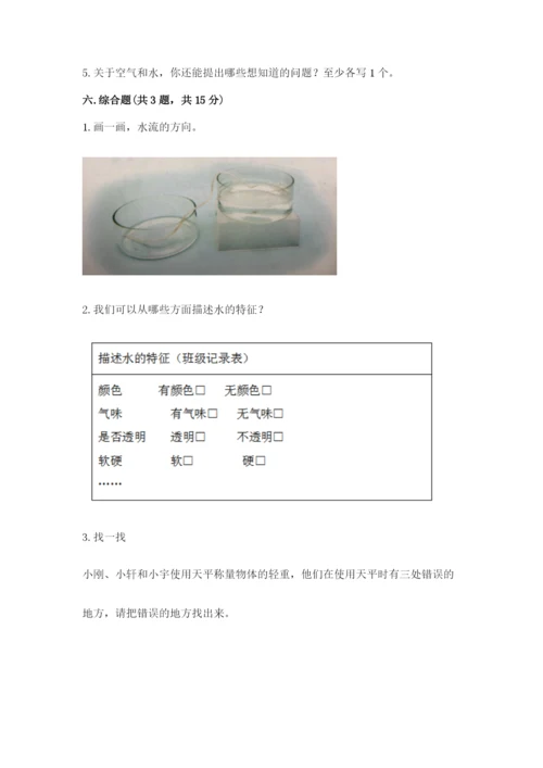 教科版一年级下册科学期末测试卷【word】.docx