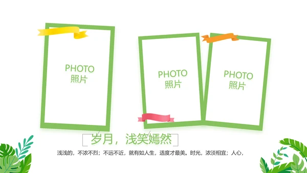 致青春毕业季青春毕业纪念册PPT