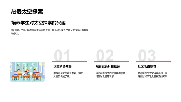 太阳系深度解析报告