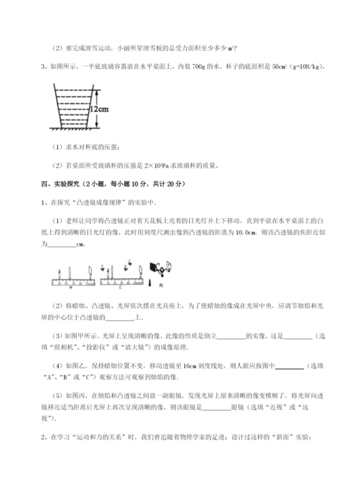 小卷练透黑龙江七台河勃利县物理八年级下册期末考试单元测试试卷（附答案详解）.docx