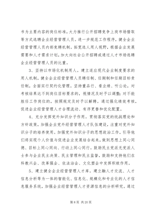 经委XX年工作计划(共3篇).docx