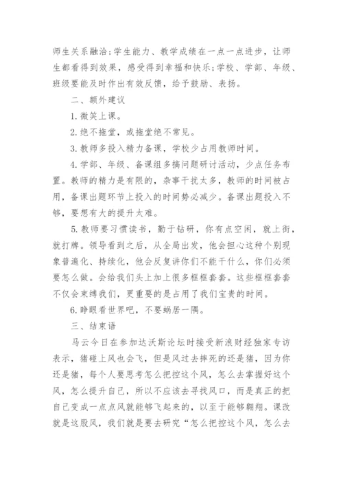 关于论文发言.docx