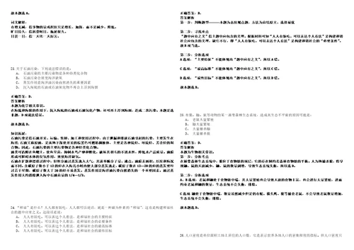 2022年08月北京科技大学天津学院城市建设学院招聘考试参考题库含答案详解