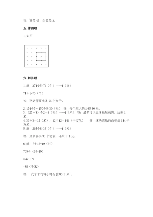 北师大版三年级下册数学期末测试卷及参考答案（典型题）.docx