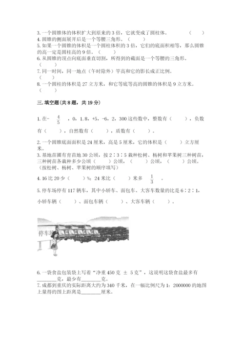 六年级下册数学期末测试卷精品（全优）.docx