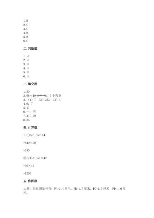 青岛版数学四年级上册期末测试卷（全国通用）.docx