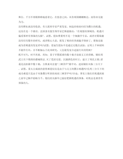 精编大一新生入学自我介绍参考范文5篇.docx
