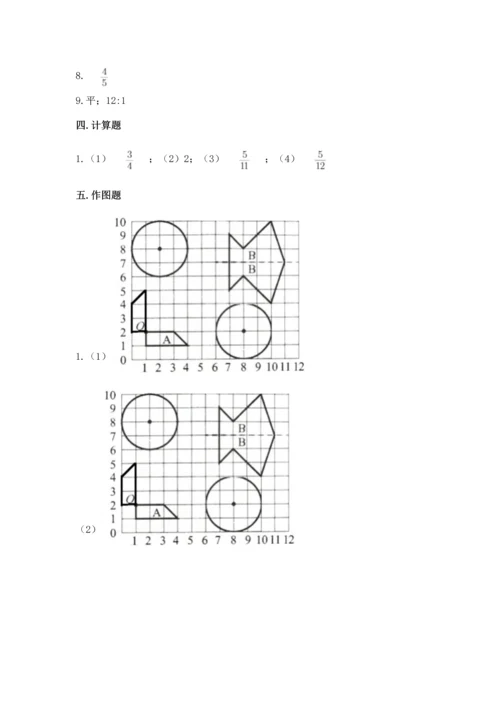 人教版六年级上册数学期末测试卷（b卷）word版.docx