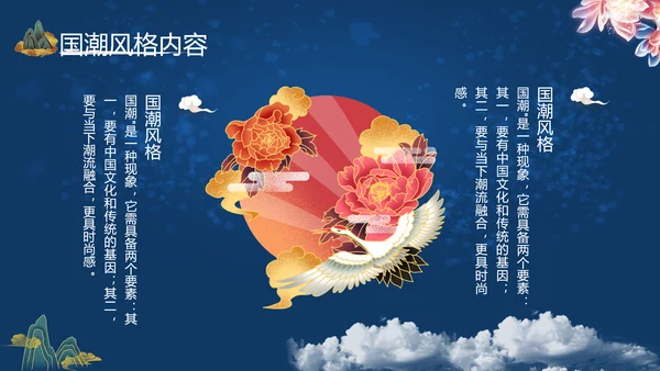 2020艺术中国风工作总结汇报国潮PPT