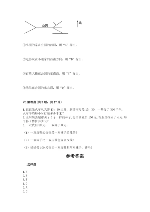 三年级下册数学期中测试卷附参考答案（完整版）.docx