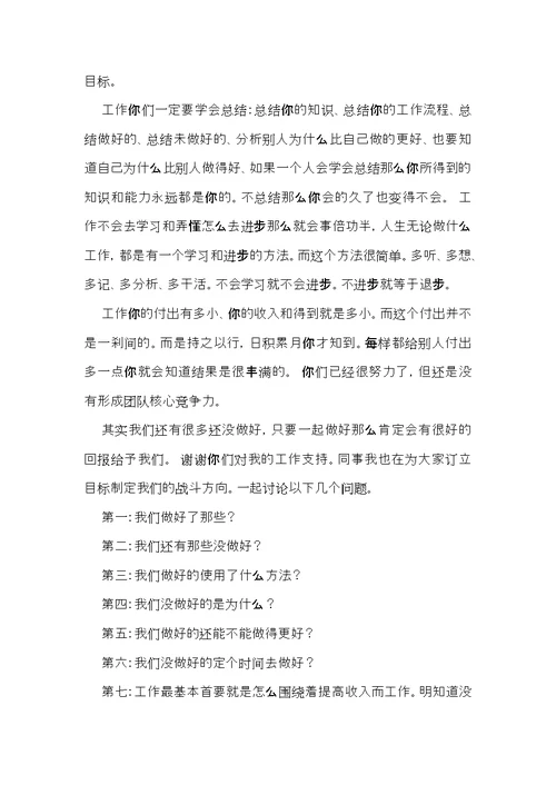 写给公司的感谢信四篇