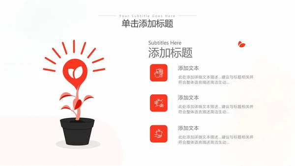 简约风山楂新鲜营养美味水果宣传总结汇报ppt