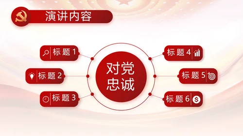 大气反腐倡廉党风廉政建设工作总结动态PPT