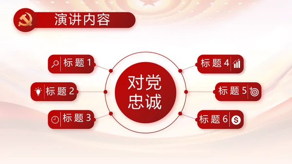 大气反腐倡廉党风廉政建设工作总结动态PPT