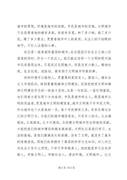 创建文明城市，共同行动发言.docx