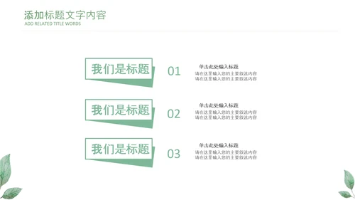 治愈系水彩风初中班主任述职报告PPT模板