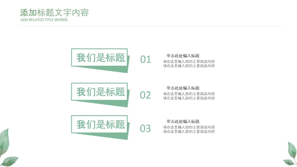 治愈系水彩风初中班主任述职报告PPT模板