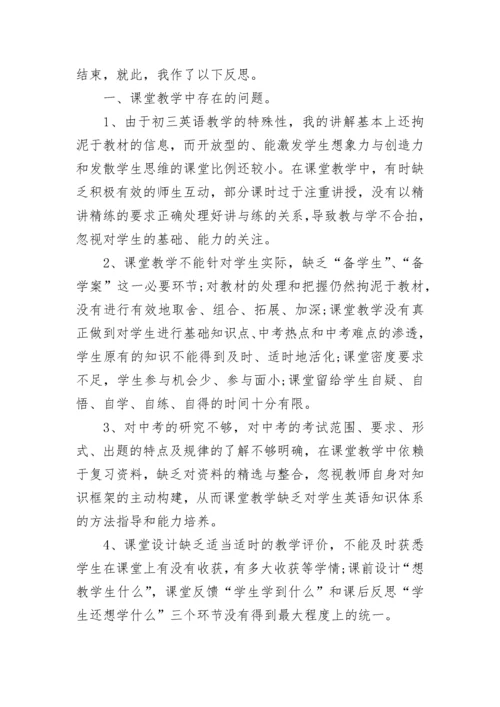 英语老师教学反思.docx