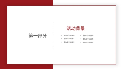 勿忘国耻南京大屠杀通用PPT模板