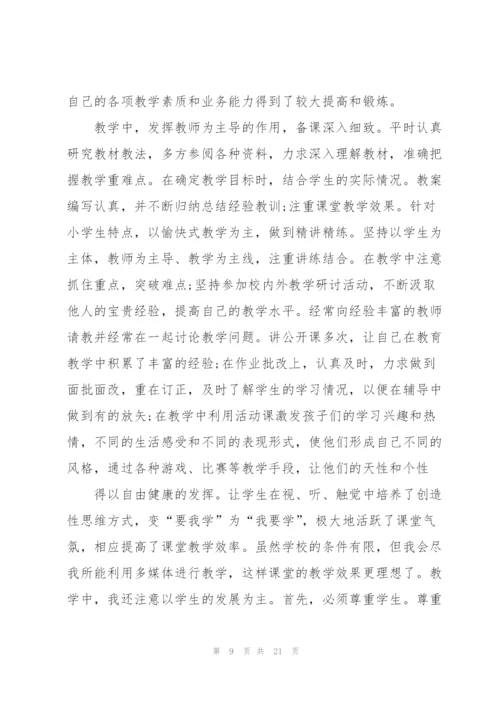 教师月度工作总结汇报5篇.docx