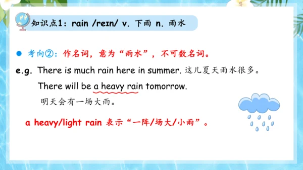 Unit 7 It's raining单元复习课件（词组+句型+知识点+语法+写作指导+易错考点）