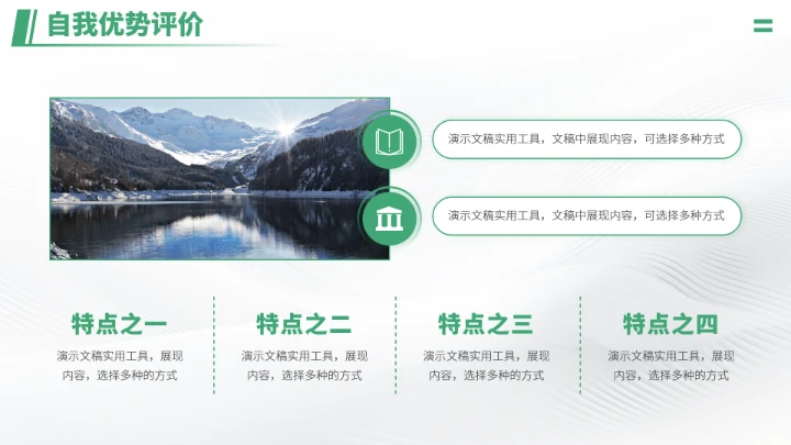 绿色高端大学生职业生涯工作规划PPT模板