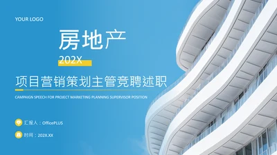 蓝色商务风述职报告PPT