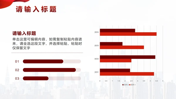 红色实景简约企业宣传手册PPT模板